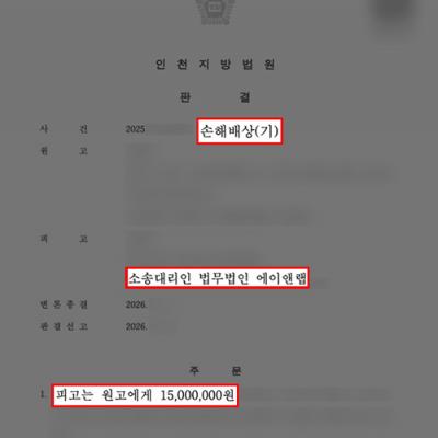상간녀 소송 피고 대리하여 위자료 50% 감액 이끌어낸 사례