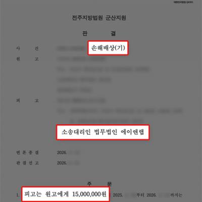 상간녀소송 50% 감액 사례｜부정행위 기간·혼인파탄 경위 참작